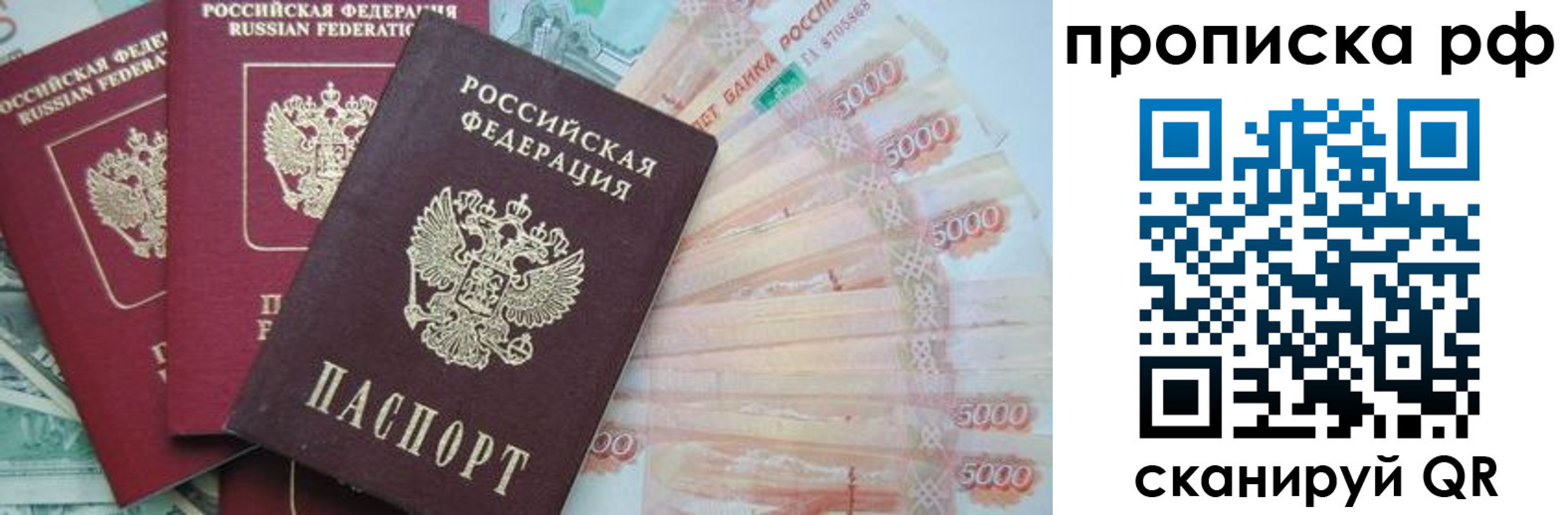 временная регистрация купить в Охе