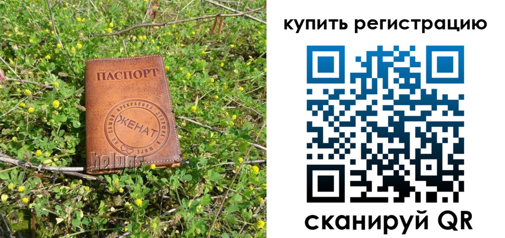 регистрация для дет. сада в Охе