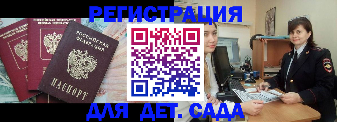 временная регистрация гарантия в Охе