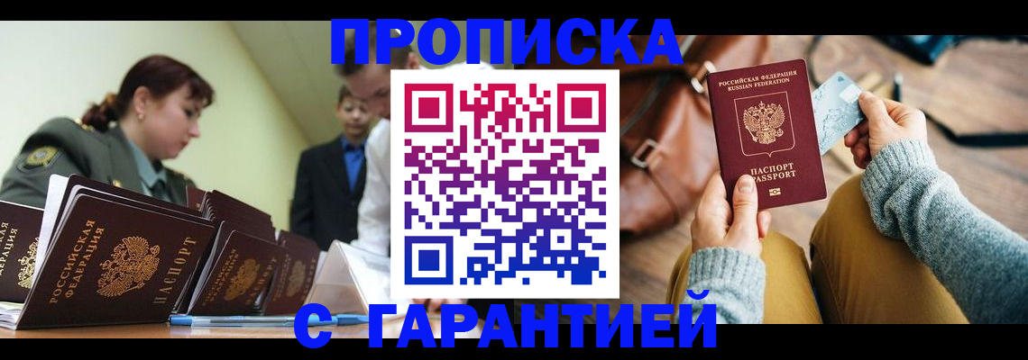 прописка в квартире в Охе
