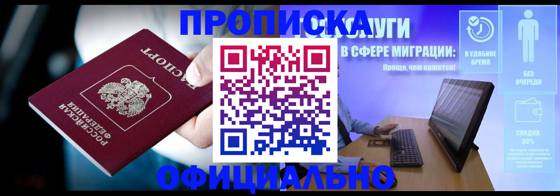 прописка паспорт в Охе
