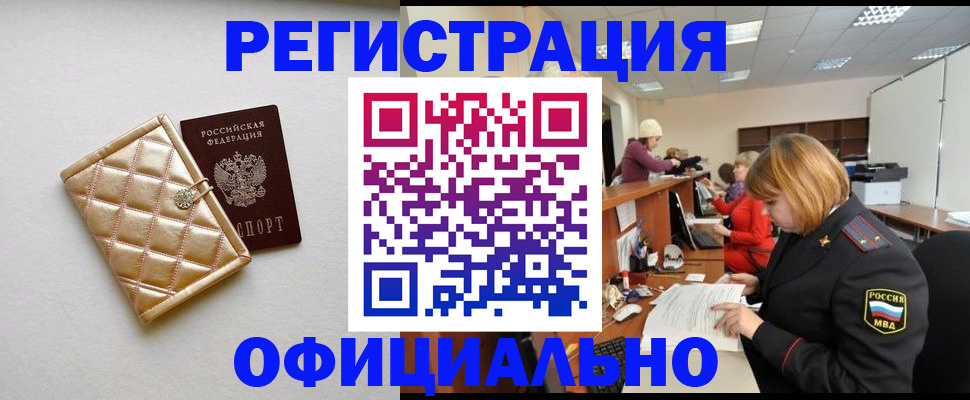 прописка поиск в Охе