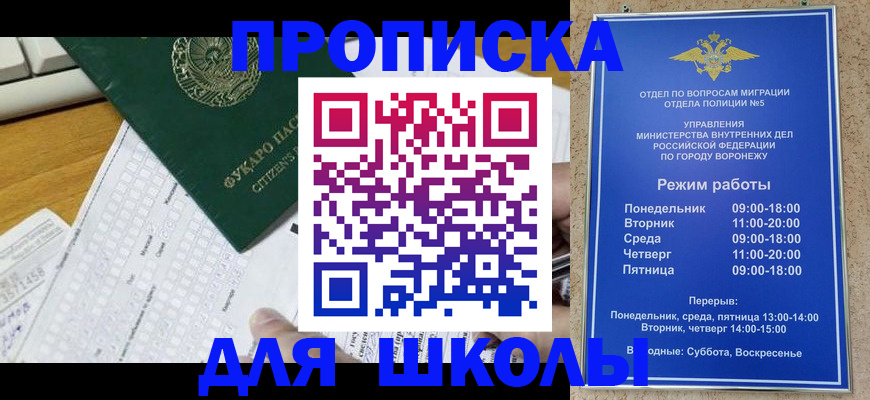 прописка регистрация в Охе