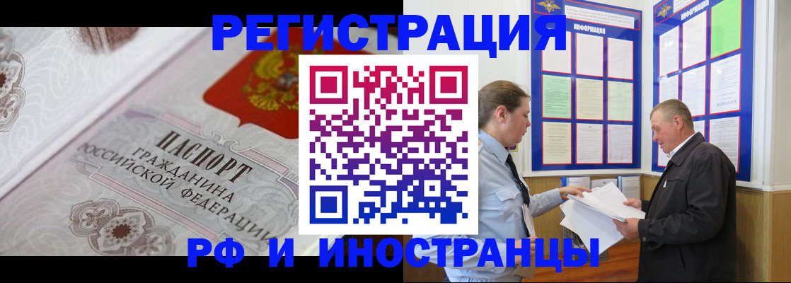 временная прописка в Охе