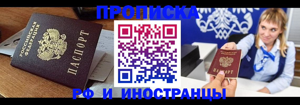 прописка от собственника в Охе